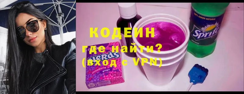 Кодеиновый сироп Lean Purple Drank  Иланский 