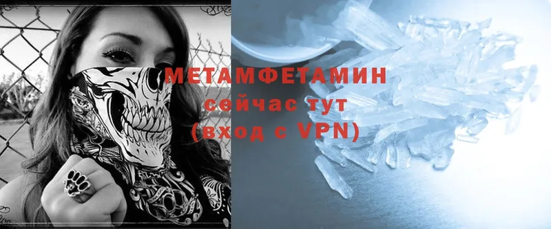 Метамфетамин Methamphetamine  продажа наркотиков  ОМГ ОМГ ТОР  Иланский 